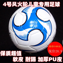 Battleship PU training match ball No 4 primary school student childrens football Youth football