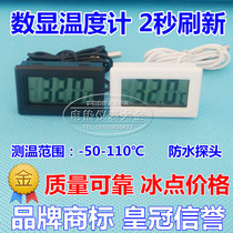 Electronic temperature counting Thermometer Digital Thermometer Fish Tank Fridge Water Temperature Gauge Thermometers With Waterproofing Probe