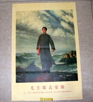  Cultural Revolution painting propaganda painting Chairman Mao portrait Great man portrait poster big character newspaper home decoration painting Go to Anyuan