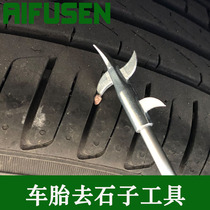 Eforson car tire to stone tool tire stone cleaning super long screwdriver to reduce car abnormal noise tool