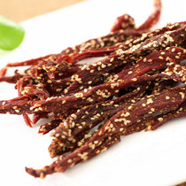 Yunnan specialty Dai Wang Black Dry Bar 200g beef jerky