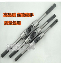 Eurostyle wire tapping wrench reinforced all-steel wire cone gallows 1-8 1-8 1-12 1-10 4-12 4-12 5-20