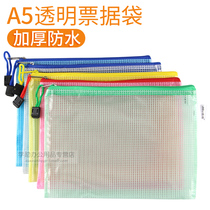 Grid bag a5 zipper bag weave pvc office supplies plastic waterproof bill bag test paper bag large-capacity information bag medical record printing and thickening trumpet storage bag