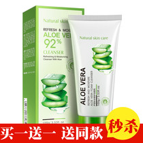 Boquanya Aloe Moisturizing Cleanser Facial Cleanser Oil Control Deep Cleansing Moisturizing Cosmetics