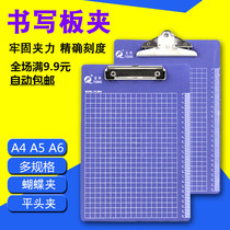 Fuqiang A4 board clip A5 file splint A6 writing board clip point placemat ticket clip writing splint plastic