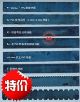  Rabbit Emperor brand PVC plastic linen solid wood floor construction scraper scraper scraper ruler Scraper rack special offer