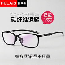 Price new glasses frame men men carbon fiber full frame myopia eye frame anti radiation myopia glasses frame 6004