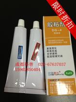 Medium blue morning light DG-4 adhesive optical glass adhesive low temperature adhesive all kinds of ceramic Jade repair special adhesive
