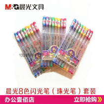 Morning light GP-1311 Scented flash color gel pen 1 0mm (Love landscape) 8-pack pearlescent pen