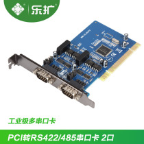 Lezong industrial grade RS485 RS422 serial port card PCI COM card DB9 pin with photoelectric isolation