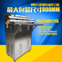800 type external vacuum packaging machine suction and sealing machine automatic vacuum machine with oil-water filter