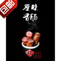Authentic Rongchang Pork Chongqing specialty Township La Rongcheng Sichuan sausage farmer formula tongue tip gourmet sausage