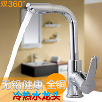 Faucet hot and cold washbasin kitchen sink faucet bathroom basin wash basin wash basin faucet toilet