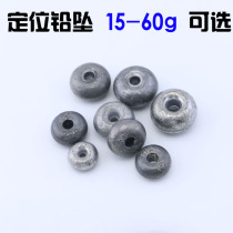 Fishing gear set wind lead pendant through heart pendant positioning lead pendant water getaway silver carp Abacus beads pendant 20g60g counterweight lead pendant