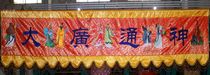 Taoia customized 3 m banner door high - end quality custom Buddhist household eight - fairy banner