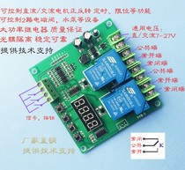 DC motor reverse switch control board Push rod 12v24V limit dual delay relay module