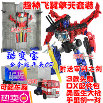 Deformation toy King Kong 4 DX9 super god armor cool change treasure alloy version engine balance head flying wing with sword carriage