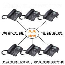 Wireless multi - roads intercom telephone system cordless multi - road interior network telephone call office call wireless business call