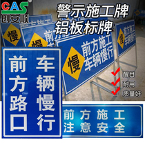 Chuanganshun guide driving card Road indication in front of the construction vehicle slow travel card Reflective sign card induction card