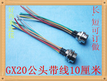 Connector Welding aviation plug socket with wire GX20-2 Core 3 Core 4 Core 5 Core 6 7 8 9 1012