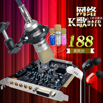 CYDBLUES creative Blues A2 condenser microphone 5 1 sound card set computer K song recording equipment