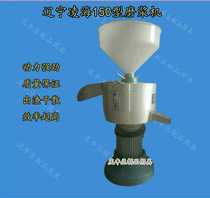 High speed automatic slurry separation soy milk machine commercial household milk Linghai 150 automatic grinding tofu machine