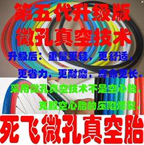 26 inch dead car solid tire 700x23C bicycle tire vacuum non-inflatable road car solid tire