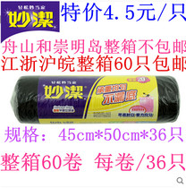 Inexplicable thickened garbage bag midsize black flat garbage bag thickened not easy to break disposable garbage bags 36 only