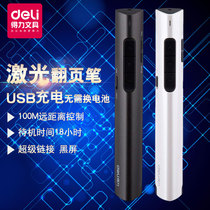 Deli flip pen electronic pointer pen Rechargeable laser pen Multimedia PPT remote control pen 2801