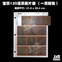 American original treasure map 120 135 acid-free bottom bag museum grade negative protective bag