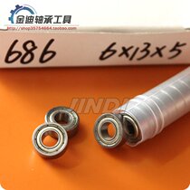 NMB imported miniature ball bearings 618 6Z 686ZZ 686-2Z 686-2Z 6 * 13 * 5 slim thickness 3 5mm