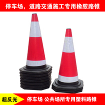 Rubber reflective cone barrel warning column reflective column isolation road cone hotel square cone roadblock road construction road cone