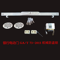  Bank electric door Class B lock Intelligent power-off device Anti-prying ground hook lock Shutter door alarm lock Ground hook lock