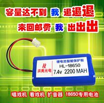  7 4V8 4v lithium battery pack 18650 2200ma2600mAh Singing and watching machine loudspeaker attendance machine