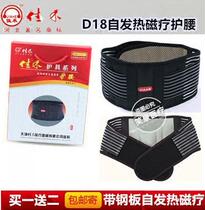Jiahe Self-heating Magnetic Therapy Waist Belt Steel Protection Lumbar Tightened Lumbar Spinal Pain Warm Stomach D18-2