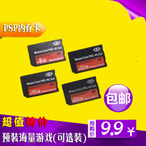 Brand new PSP game machine memory card 8G16G 32G 64G 128G memory stick MS card cover card reader data