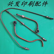 Printing machine air pump accessories Zhenjiang air pump tubing Beiren 60A air pump tubing printing machine 80A oil pump tubing