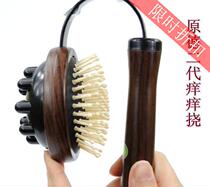 Itching scratching massage beating scraping stick scratching scratching scratching itching original German second generation