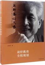 Love Reading the Book Wang Caigui 65 Collection of the Book of Education