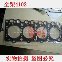 Laizhou small loader accessories full diesel 4102 4105 diesel engine cylinder head gasket 1