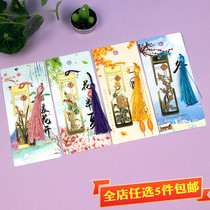 Bookmark creative classical Chinese style plum orchid bamboo chrysanthemum spring summer autumn and winter Ancient style tassel metal exquisite bookmark small gift