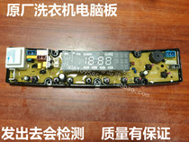 Hong Kong washing machine computer board XQB75-7528 NCXQ-JYLCD NCXQ-BEM01S(LED)