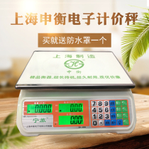Shanghai Shengheng electronic scale pricing scale electronics says Taiscale kitchen says e-table scale fruit-denominated scale says 30KG