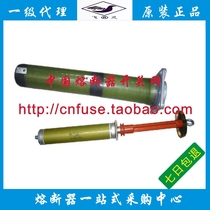 Class I agent Shanghai Electric Ceramic Factory STR23(XRNT Port)-24KV 20-50A high voltage fuse