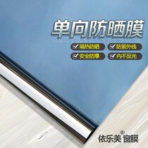 Window sunscreen glass film thermal insulation film household reflective film one-way see-through balcony kitchen sunshade sticker