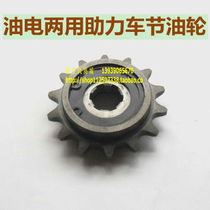 Suitable for 70cc small hole hybrid electric vehicle flywheel gasoline electric vehicle motorcycle flywheel