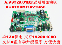 A VST29 01B Universal LCD Driver Board Car AV Driver Board Replaces HV276 Generation