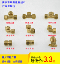 Pure copper 4 points Aluminum plastic pipe joint fittings water pipe joints solar water heater fittings tee elbow fittings