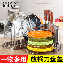 Shanghe stainless steel multi-function knife holder Kitchen supplies knife holder Cutting board rack Cutting board shelf shelf Pot cover rack