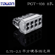 8-wire connector Terminal wire connector 1-2 5 flat hardwire connector wire junction box